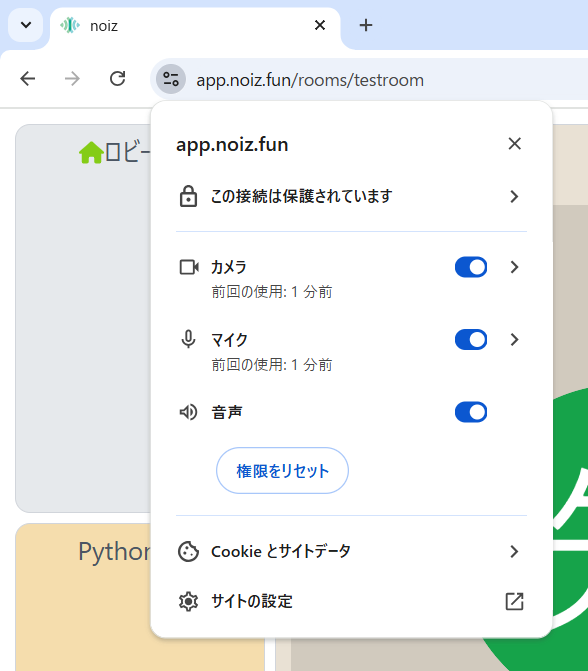noizで音声再生を許可する方法の説明画像