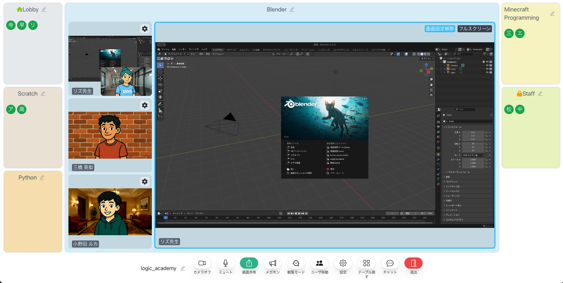 画面固定モード有効化状態