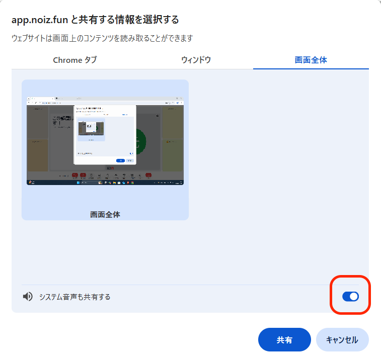 全体共有の様子