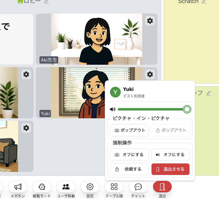 ユーザー設定アイコンの場所
